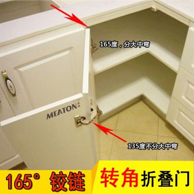 115 135 165 Degree Hinges Linkage Folding Two Door Corner Special Large Angle Special Kitchen Furniture Cupboard Corner Hinge
