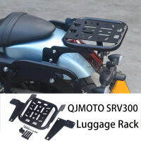 SRV300รถ QJMOTTO อะไหล่ใหม่เข้ากับรถมอเตอร์ไซด์แท่นวางที่ใส่ของหลังแท่นรองรับชั้นวางของ87Tixgportz