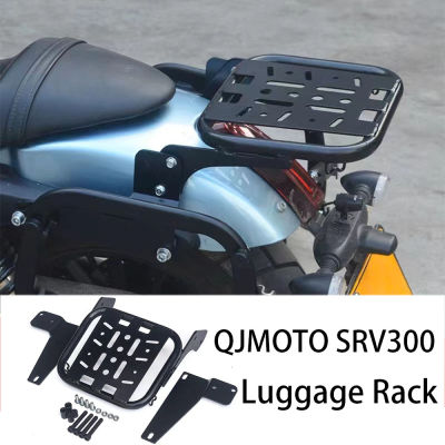 SRV300รถ QJMOTTO อะไหล่ใหม่เข้ากับรถมอเตอร์ไซด์แท่นวางที่ใส่ของหลังแท่นรองรับชั้นวางของ87Tixgportz