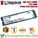 Kingston NV2 500G M.2 2280 NVMe PCIe Internal SSD ของแท้ ประกันศูนย์ 3ปี