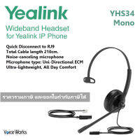 Yealink Headset รุ่น YHS-34 Mono หูฟังข้างเดียวสำหรับหัวโทรศัพท์แบบคาดหัว หมุนสลับเป็นหูซ้ายได้ นุ่มสบายด้วยฟองน้ำหุ้มหนังเทียมที่ถอดเปลี่ยนได้