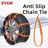 10pcs Car Universal Anti-skid Snow Mud Chain Off-road Vehicle Emergency Ties SUV Wear-Resistant Nylon Anti Slip Wheel