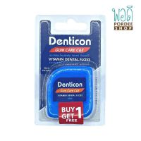 Denticon Dental Floss C&amp;E 50m ไหมขัดฟันเส้นกลมหนา 0.13 ซม. (1 แถม 1)