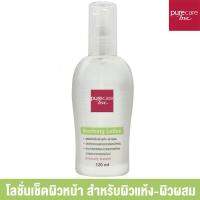 PURE CARE  SOOTHING LOTION 120 ml. โลชั่นเช็ดผิวหน้า สำหรับผิวแห้ง-ผิวผสม อุดมด้วยคุณค่าสารสกัดจากว่านหางจระเข้, Sodium, Hyaluronate และ Oxyen Booster Complex