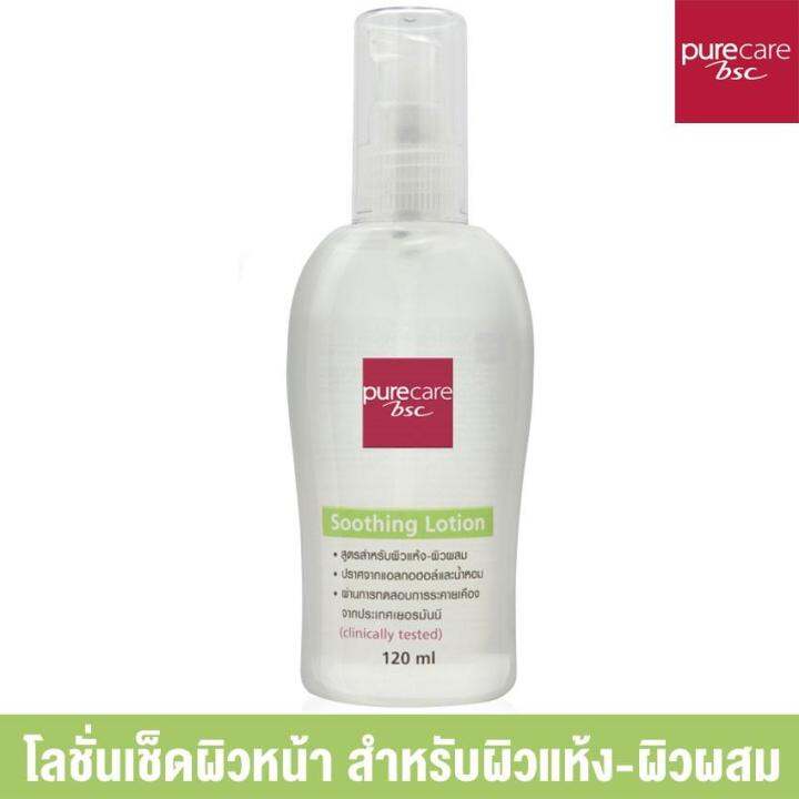 pure-care-soothing-lotion-120-ml-โลชั่นเช็ดผิวหน้า-สำหรับผิวแห้ง-ผิวผสม-อุดมด้วยคุณค่าสารสกัดจากว่านหางจระเข้-sodium-hyaluronate-และ-oxyen-booster-complex