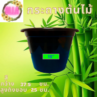 กระถางต้นไม้ขนาด 15 นิ้ว จำนวน 5 ใบ