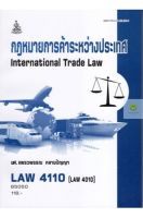 หนังสือเรียนราม LAW4110 (LAW4010) กฎหมายการค้าระหว่างประเทศ