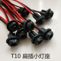 [COD] Electric vehicle bulb socket rubber turn signal/tail light/bulb T10