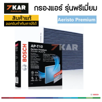 กรองแอร์ Bosch Aeristo Premium  AP-T10  CH-R ,Revo,Fortuner,Vellfire,CX-8