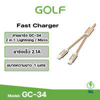 GOLF  รุ่น GC-34  สายชาร์จCable Bradied 2 In 1 Metal Cable  Micro/Iphone