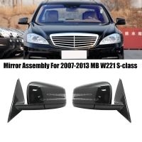 ชุดกระจกมองหลังไฟฟ้าประตูด้านอัตโนมัติสีดำสำหรับ2007-2013 Mercedes Benz W221 S-Class S300 S350 S63 S400