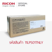 RICOH ตลับหมึกสีดำ สำหรับเครื่องพิมพ์ขาวดำ (B&amp;W Printer) รุ่น P 501 (ตลับเล็ก)