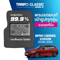 [สินค้า pre-order พร้อมจัดส่งภายใน 7-10 วัน] พรมปูพื้นรถยนต์ Trapo Classic BMW 1 Series 3 Door (2008-2013)