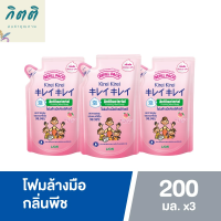 Kirei Kirei โฟมล้างมือ คิเรอิ คิเรอิ กลิ่น พีช Moisturizing Peach ชมพู ชนิดถุงเติม 200 ml 3 ถุง รหัสสินค้าli1186pf