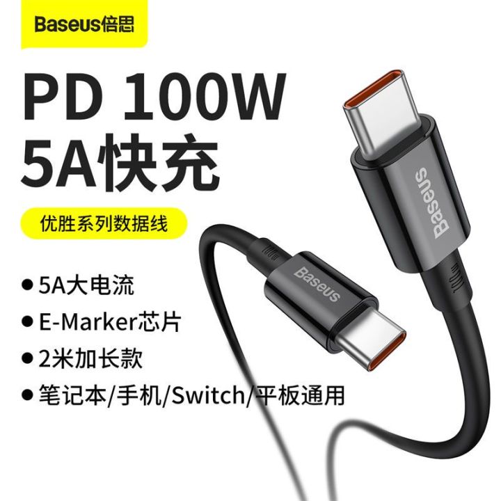 baseus-สายเคเบิล-100-w-สายชาร์จ-fast-charging-data-cable-type-c-to-type-c-100w-สายชาร์จเร็ว