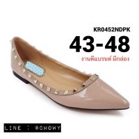 รองเท้าไซส์ใหญ่ 47 ส้นแบน หัวแหลม วาเลนติโนไซส์ใหญ่ Nude Pink Chowy KR0452NDPK