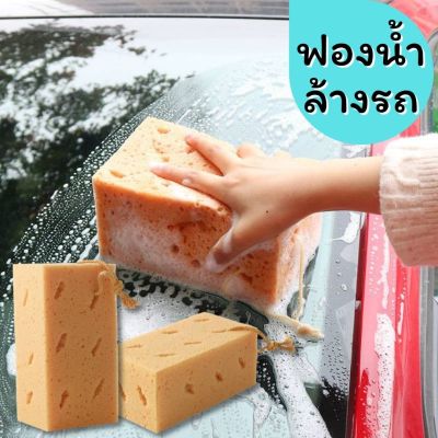 Homemart.shop-ฟองน้ำล้างรถปะการัง ฟองน้ำสำหรับล้างรถยนต์ ฟองน้ำลงแว๊กซ์ล้างรถ