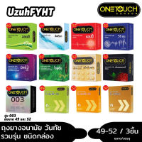 Onetouch รวมรุ่น  พร้อมส่ง รับประกันสินค้าของแท้่ ขายดี ไม่ระบุสินค้าหน้ากล่อง