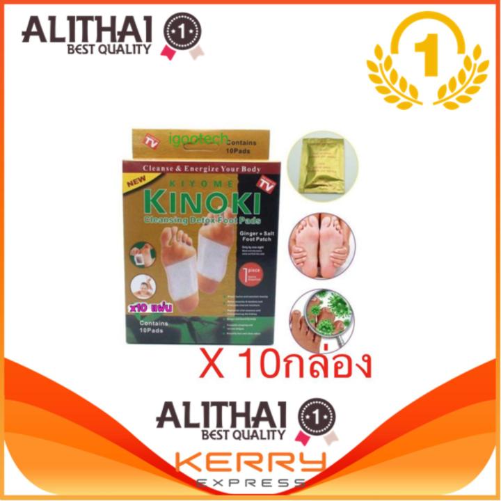 kinoki-detox-foot-patch-pad-gold-กล่องทอง-10-กล่อง-ฟุตแพท-แผ่นแปะเท้า-แผ่นแปะฝ่าเท้า-ดีท็อกซ์เท้า-ดูดสารพิษ