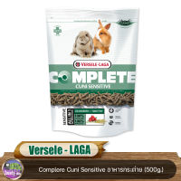 Complere Cuni Sensitive Versele LAGA อาหารกระต่าย 500g.