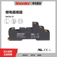 Shenle SRC08-ST ​​small intermediate relay base AC 220V8 hole 12A electromagnetic contactor adapter