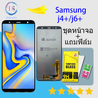 For samsung J4+,J6+ LCD Display หน้าจอ​ จอ+ทัช ซัมซุง​Samsung​ J6plus J6+, (ปรับแสงได้)