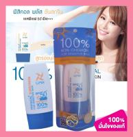 Umix Physical Plus Sunscreen SPF50+ (White/Beige)/ ฟิสิคอล พลัส (สีขาว/เนื้อ) ขนาดปกติ 30g กันแดด สำหรับคนเป็นสิวง่าย