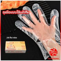 Thaihome ถุงมือพลาสติก ถุงมือแบบใส  แบบใช้ครั้งเดียวทิ้ง PE disposable gloves