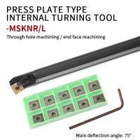 1 ชิ้น S20R-MSKNR12 / S25S-MSKNL12 CNC เครื่องกลึงกลึงรูด้านในเครื่องมือและเม็ดมีดคาร์ไบด์ SNMG