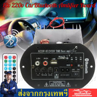 【Bangkok spot】12V 24V 220V High Power Digital Amplifier Board Blue-tooth Subwoofer Amp Car Home USB FM Radio TF Player Audio Amplificado