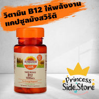 Sundown Naturals Timed Release B12 1000MG 120 Tablets Vegetarian