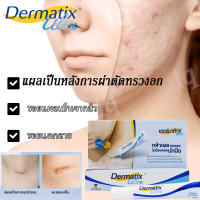 Dermatix Ultra Gel15g เจลลดรอยแผลเป็น ครีมลดรอยแผลเป็น ครีมลบแผลเป็น ลดรอยแผลเป็น ผลิตภัณฑ์บำรุงผิวหน้า ️ รอยสิว ลบรอยแผลเป็น สำหรับรอยสิว แผลเผาไหม้ แผลเป็นจากการผ่าตัด ของแท้ฉลากไทย แท้ พร้อมส่ง