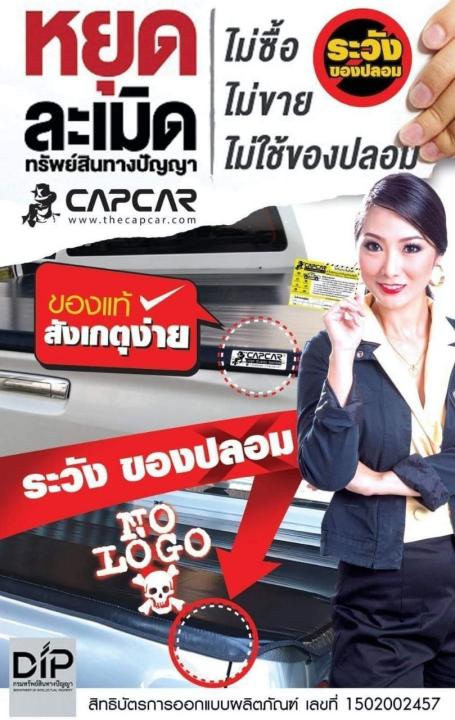 capcar-ผ้าใบปิดกระบะ-คานมากที่สุด-5คาน-toyota-revo-single-โตโยต้า-รีโว่-ตอนเดียว-แคปคาร์แท้-เจ้าของสิทธิบัตร-ไม่เจาะรถ-ไม่ทากาว