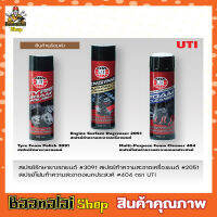 ๊UT Multi-Purpose Foam Cleaner สเปรย์ทำความสะอาด สเปรย์ขจัดคราบ สเปรย์โฟม สเปรย์ขัดเบาะ สเปรย์ฟอกเบาะ น้ำยาขัดเบาะ น้ำยาขัดเบาะรถ ขนาด 650ml T1235