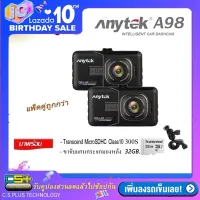 Anytek กล้องติดรถยนต์ (แพ็คคู่) รุ่น A98 WDR Full HD1080P Novatek96220 + AR0330 จอภาพ 3นิ้ว Original (สีดำ) + Transcend MicroSDHC 32GB. Class10 400X พรีเมี่ยม + ขาจับแกนกระจกมองหลัง (รับประกัน 1ปี)