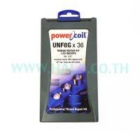 ชุดซ่อมเกลียว UNF 8-36 THREAD REPAIR KIT ยี่ห้อ POWER COIL Made in Belgium