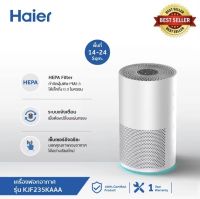 Haier เครื่องฟอกอากาศ Air Purifier เหมาะกับห้องขนาด 14-24 ตร.ม. รุ่น KJF235KAAA