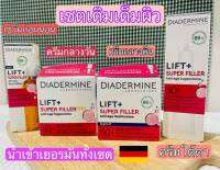 ผลิตภัณฑ์ลดร่องน้ำหมากจากเยอรมัน Diadermine lift+ super filler(อายุ30++) เติมฟิลเลอร์ แบบไม่พึ่งเข็ม