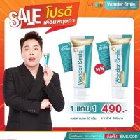 ยาสีฟัน Wonder Smile วันเดอร์สไมล์ ดาราแนะนำ กลิ่นปากแรง น้ำลายบูด สำหรับคนจัดฟัน