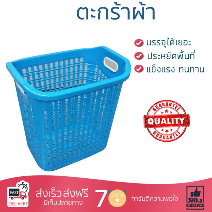 ตะกร้าผ้า ตะกร้าใส่ผ้า ตะกร้าอเนกประสงค์ CLOTH BASKET SQUARE XL SN 710 WHITE | SN | 710WH ถังบรรจุใหญ่ ใส่ของได้ Cloth Basket จัดส่งฟรีทั่วประเทศ