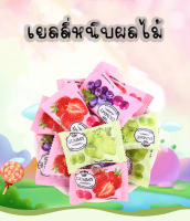 เยลลี่กัมมี่ เยลลี่ตัวดัง เยลลี่ ตัวหนึบ หนึบอร่อย หอม หวาน สินค้าตัวดัง  tiktok สินต้าพร้อมส่ง สินค้าค้าส่งจากไทย 250กรัม