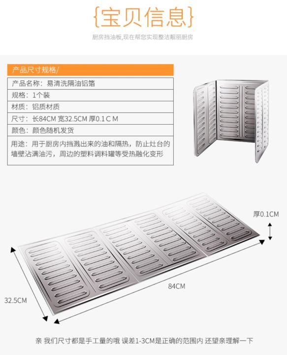 แผ่นกันน้ำมัน-ขนาด-84cm-x-32-5cm-พับเก็บได้-แผ่นกันความร้อน-แผ่นฟอยกันร้อน-แผ่นฟอยในครัว-ที่กันน้ำมัน-ที่กันเตา-ที่กันเตาแก๊ส-พับได้-t1551