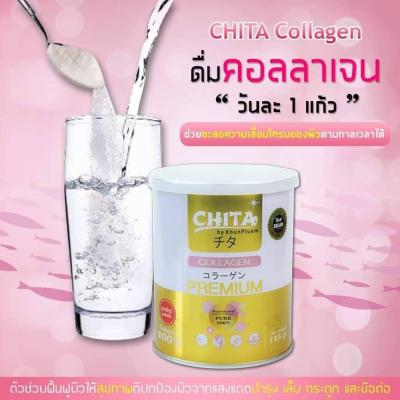 Chita collagen ชิตะ ชิตะ คอลลาเจน Chita Chita collagen premium ขนาด 115 กรัม