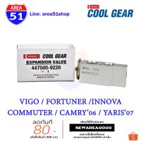 HOT** วาล์วแอร์ วีโก้ / EXPANSION VALVE VIGO FORTUNER INNOVA COMMUTER YARIS-VIOS07 ALTIS08 (COOLGEAR DENSO) ส่งด่วน วาล์ว รถยนต์ วาล์ว น้ำ รถ