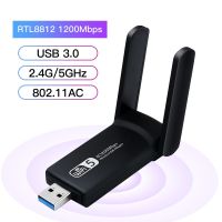 เครือข่ายไร้สายแบบ Dual Band 1200Mbps อะแดปเตอร์ Wifi USB การ์ด Lan ตัวรับสัญญาณ Wifi 802.11Ac Wi-Fi ภายนอกสำหรับเดสก์ท็อป