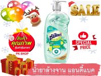 ซันไลต์ พลัส แอนตี้แบค น้ำยาล้างจาน 750 มล. Sunlight Plus Antibac Dishwashing Liquid 750ml