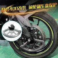 ┅﹍◑ FOR KAWASAKI Ninja 400 Ninja400 EX400 2017-2023 Motorcycles Front Wheel Brake Disc Protection Cover Accessories Guard