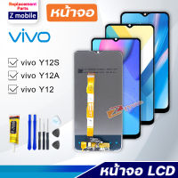 หน้าจอ Lcd vivo Y12S Y12A Y12 จอชุด สำหรับ vivo Y12S Y12A Y12 Lcd Screen Display Touch Panel For Y12S Y12A Y12 สามารถเลือกซื้อพร้อมกาว