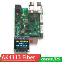 AK4113 SPDIF Fiber/coaxial/ I2S อินพุต I2S เอาต์พุต Digital Receiver Board Soft Control/ 32K ~ 192K อัตราการสุ่มตัวอย่างจอแสดงผล DSD