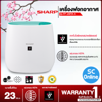 SHARP เครื่องฟอกอากาศพลาสม่าคัตเตอร์ เครื่องฟอก ชาร์ป รุ่น FP-J30TA ราคาถูก รับประกัน 1 ปี จัดส่งทั่วไทย เก็บเงินปลายทาง